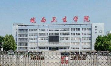 六安衛生學(xué)校2019年有哪些專(zhuān)業(yè)