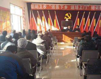 朝陽(yáng)市衛生學(xué)校2019年招生辦聯(lián)系電話(huà)