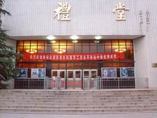 北京光明中醫學(xué)院食堂情況