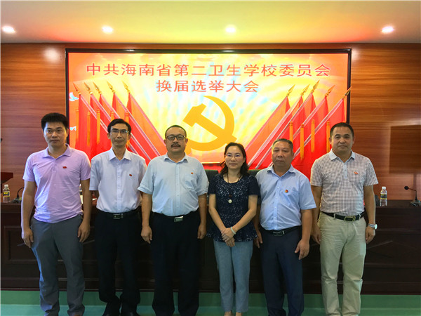 海南省第二衛生學(xué)校網(wǎng)站網(wǎng)址