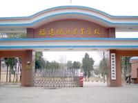 福建閩北衛生學(xué)校2019年有哪些專(zhuān)業(yè)