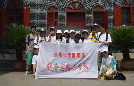蘇州大學(xué)醫學(xué)院2019年報名條件、招生要求、招生對象