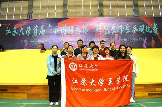 江蘇大學(xué)醫學(xué)院2019年報名條件、招生要求、招生對象
