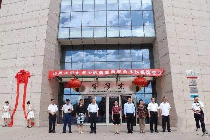 大同大學(xué)醫學(xué)院2019年有哪些專(zhuān)業(yè)