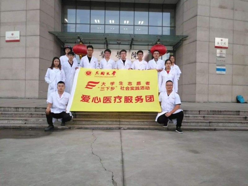大同大學(xué)醫學(xué)院2019年招生代碼