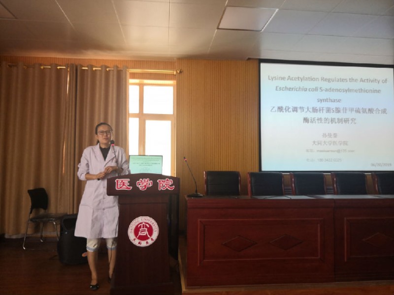 大同大學(xué)醫學(xué)院學(xué)校網(wǎng)站