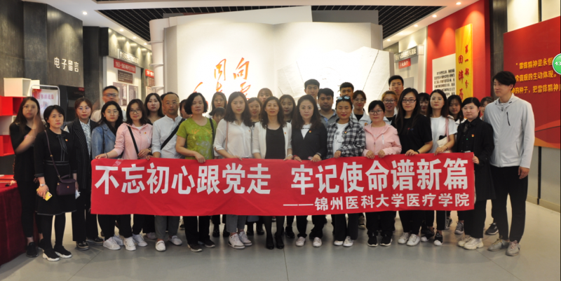 錦州醫科大學(xué)醫療學(xué)院2019年報名條件、招生要求、招生對象