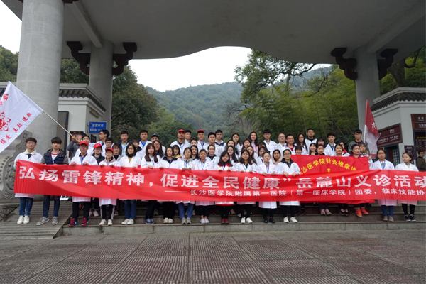 長(cháng)沙醫學(xué)院衡陽(yáng)校區2020年招生辦聯(lián)系電話(huà)