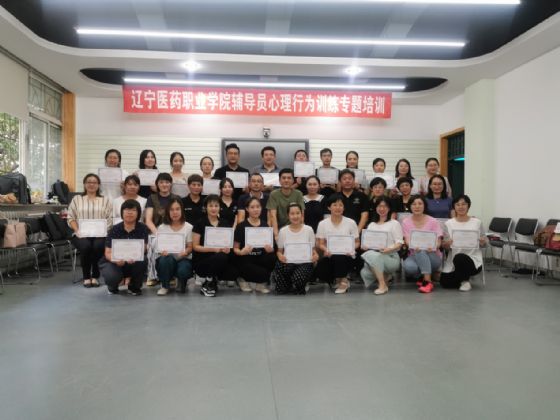 遼寧衛生職業(yè)技術(shù)學(xué)院2020年報名條件、招生要求、招生對象