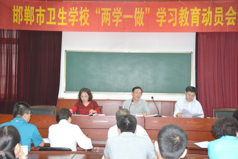 邯鄲市衛生學(xué)校網(wǎng)站網(wǎng)址
