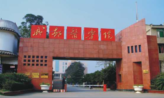 成都成醫一附院護士學(xué)校2020年有哪些專(zhuān)業(yè)