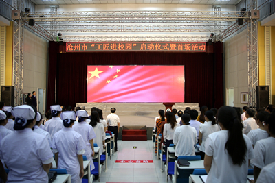 河北省滄州衛生學(xué)校網(wǎng)站網(wǎng)址