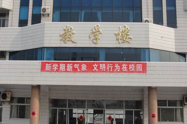 日照市衛生學(xué)校怎么樣、好不好