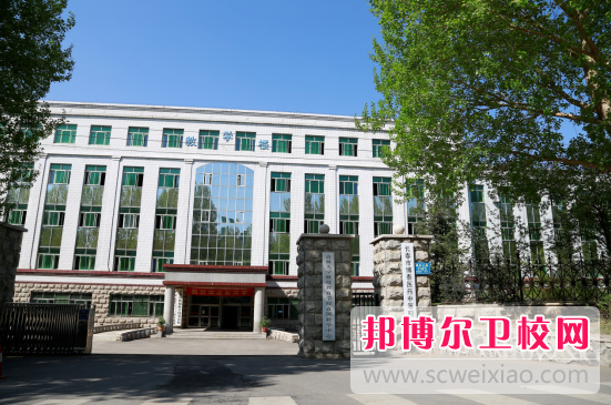 長(cháng)春博泰醫藥中等職業(yè)學(xué)校地址在哪里