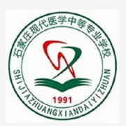 石家莊現代醫學(xué)中等專(zhuān)業(yè)學(xué)校