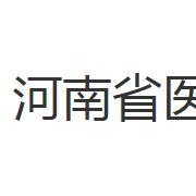 河南醫藥衛生學(xué)校