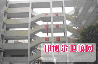 重慶醫科學(xué)校怎么樣、好不好