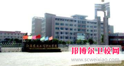 南昌鐵路衛生學(xué)校怎么樣、好不好