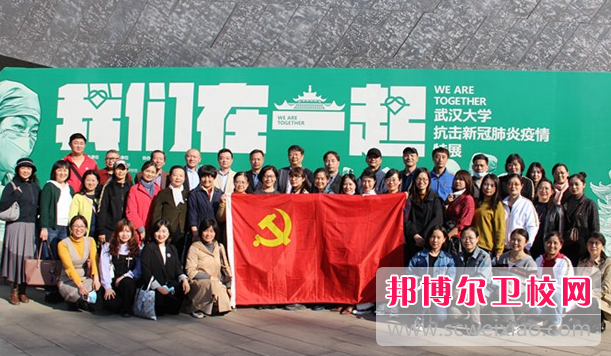 武漢大學(xué)醫學(xué)職業(yè)技術(shù)學(xué)院2