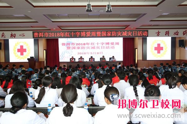云南省普洱衛生學(xué)校網(wǎng)站網(wǎng)址