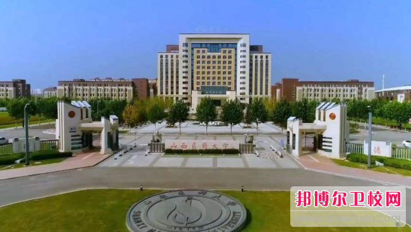 山西醫科大學(xué)是幾本