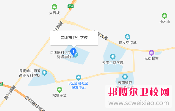 昆明衛生學(xué)校地址