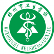 梧州市衛生學(xué)校