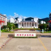 河源市衛生學(xué)校