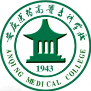 安慶醫藥高等專(zhuān)科學(xué)校