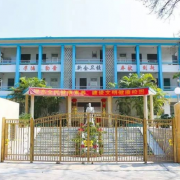 新會(huì )衛生學(xué)校