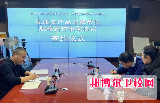 西安醫學(xué)高等專(zhuān)科學(xué)校2022年招生要求、報名條件