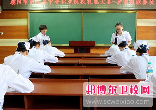 朝陽(yáng)市衛生學(xué)校2022年怎么樣好不好