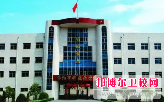 洛陽(yáng)中醫藥學(xué)校2022年報名條件、招生要求、招生對象