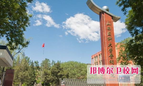 山西醫科大學(xué)晉祠學(xué)院2022年有哪些專(zhuān)業(yè)