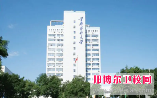 首都醫科大學(xué)2022年學(xué)費、收費多少