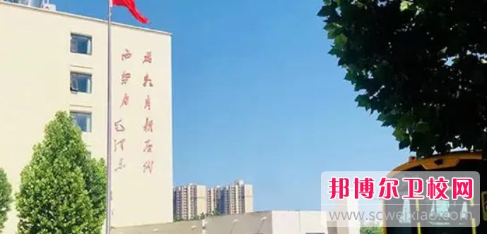  鄭州市衛生學(xué)校202年怎么樣、好不好