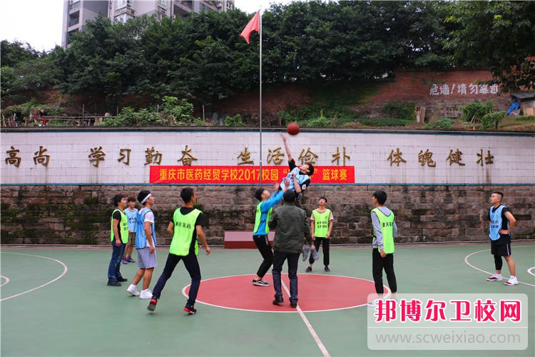 重慶市醫藥經(jīng)貿學(xué)校2022年網(wǎng)站網(wǎng)址