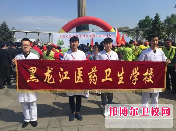 黑龍江醫藥衛生職業(yè)學(xué)校2022年網(wǎng)站網(wǎng)址