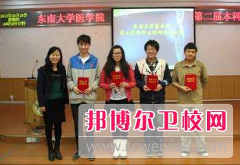東南大學(xué)醫學(xué)院2022年招生代碼