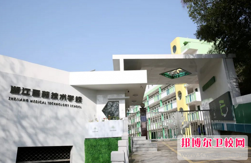 浙江2023年初中生可以去的衛校