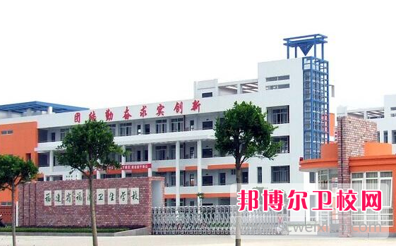 2023年福建有哪些衛校學(xué)校