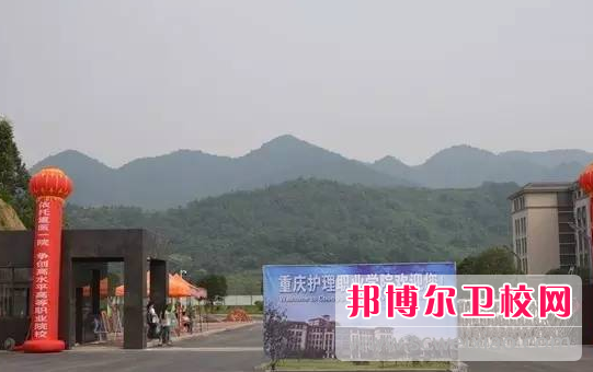 2023年重慶護理職業(yè)學(xué)院助產(chǎn)專(zhuān)業(yè)介紹