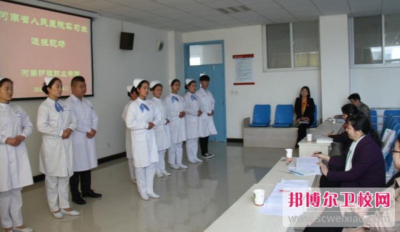 2023年河南護理職業(yè)學(xué)院護理專(zhuān)業(yè)介紹