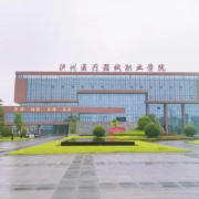 瀘州醫療器械職業(yè)學(xué)院中職部