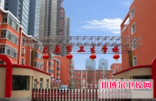 2023年山西中職護理學(xué)校瀏覽名單