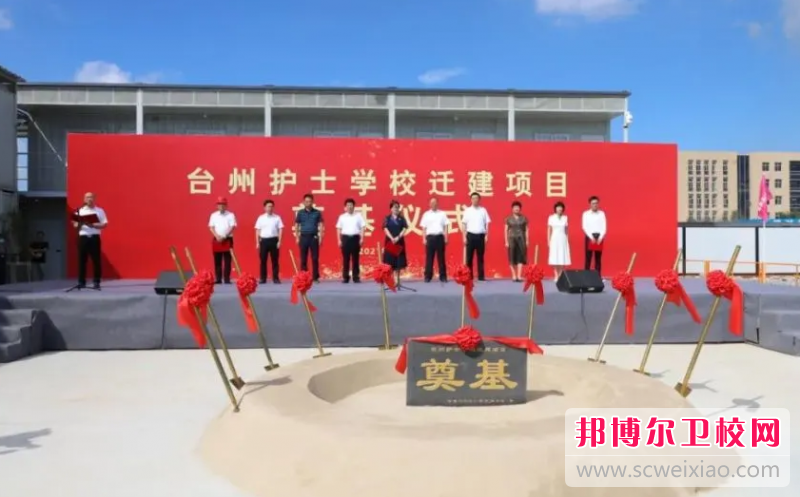2023年臺州護士學(xué)校網(wǎng)站網(wǎng)址