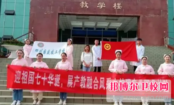 2023年四川國盛技工學(xué)校醫護救援部招生計劃