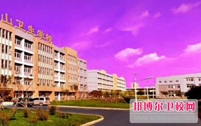 2023馬鞍山衛生學(xué)校多少錢(qián)(學(xué)費明細)