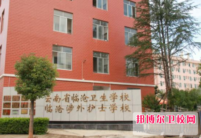 云南省臨滄衛生學(xué)校的醫學(xué)影像技術(shù)專(zhuān)業(yè)招生如何(2023參考)