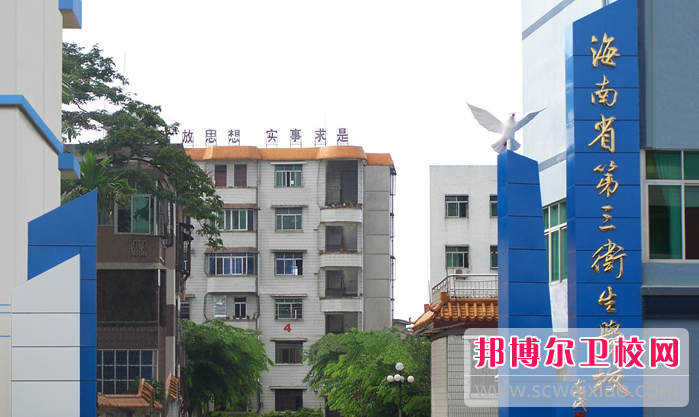 海南省第三衛生學(xué)校的藥劑專(zhuān)業(yè)招生如何(2023參考)